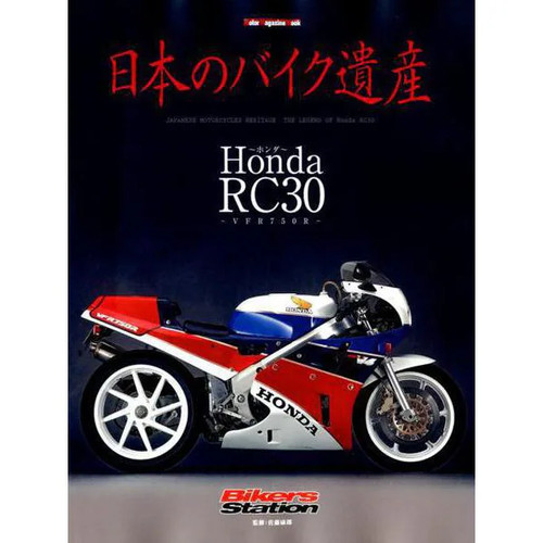 Honda rc30 motorcycle heritage - rc30,