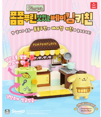 Pompompurin blocco cucina - pompompurin,