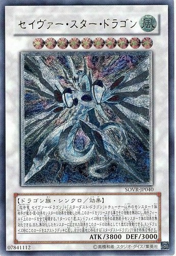 Sovr jp040 yugioh - sovr-jp040,