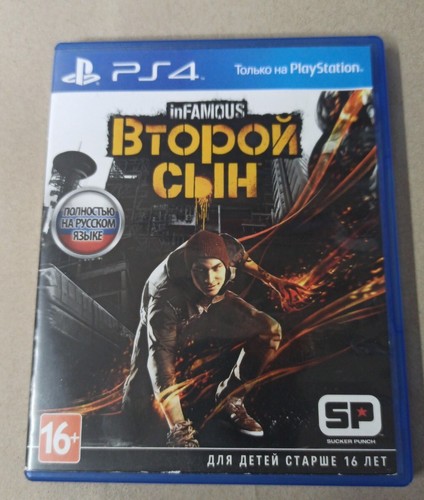Infamous second son - son,
