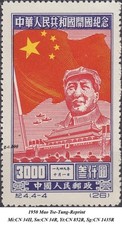 CINA 1950, 3000 f. Mao