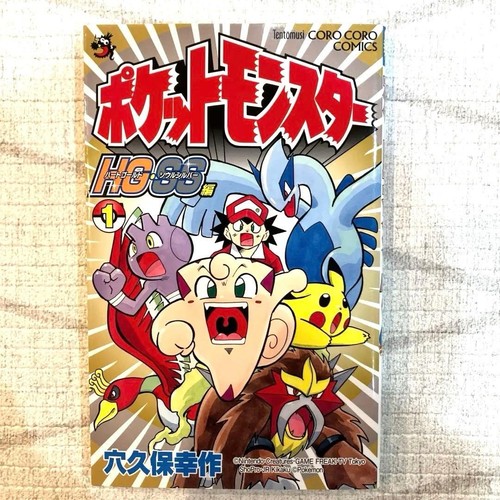 Pokemon pocket monsters - pocket,