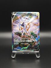 Arceus V SR 112/100 S9 Star