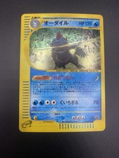 Carta Pokemon Feraligatr