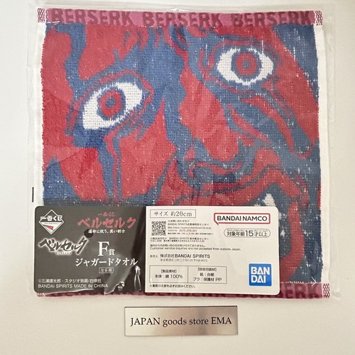 Berserk beherit ichiban - berserk,