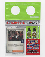 Pokemon Giovanni 270/SV-P Boss