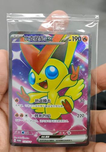 Pokemon ptcg victini ex - ,