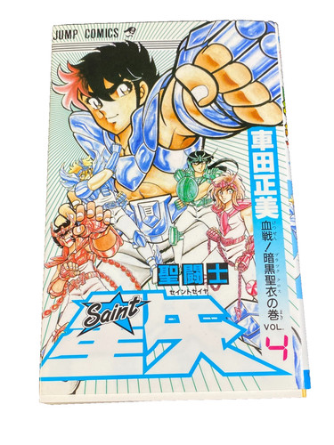 Saint seiya vol masami - 4,