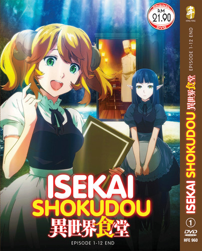 Anime dvd isekai shokudou - dvd~isekai,