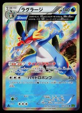Swampert 015/070 Raro Pokemon