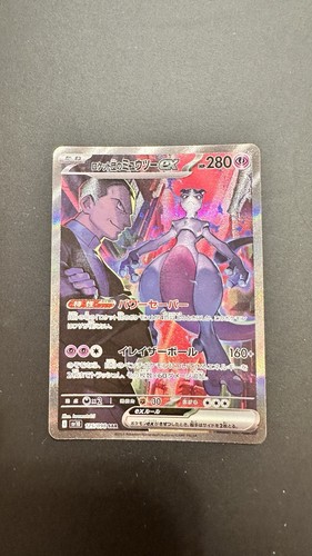 Mewtwo 125 098 - mewtwo, pokemon