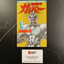 Guyver