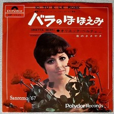ORIETTA BERTI Io Tu E Le Rose