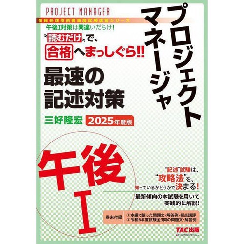Project manager afternoon - project,