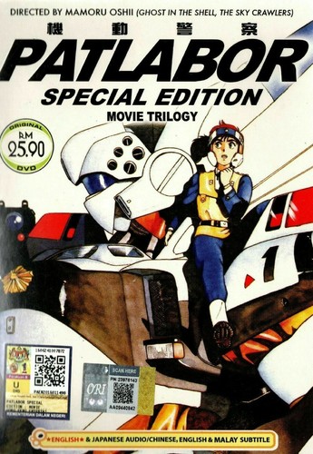 Dvd patlabor special edition - patlabor,
