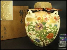 Vaso decorativo giapponese