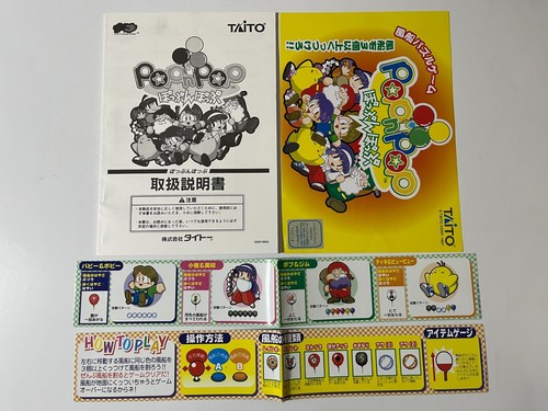 Pop taito package - pop'n,