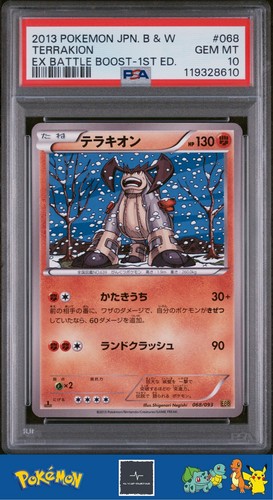 2013 pokemon japanese ebb - japanese, bw