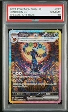 Umbreon ex 217/187  PSA 10 - Terastal Festival Sv8a Pokemon - PREORDER