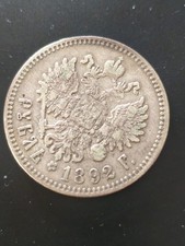 Impero Russo - Russia - 1