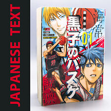 Kuroko's Basketball KUROKO no