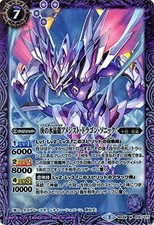 Drago di cristallo Ametista