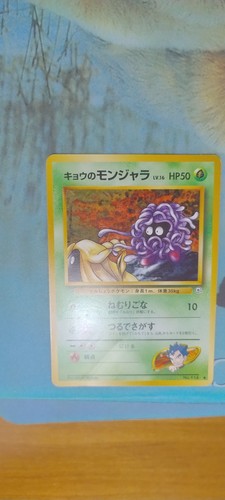 Koga tangela - tangela, (no.114)