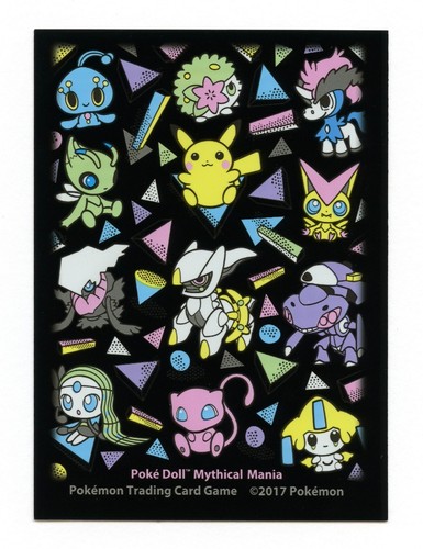 Poke dolls 2017 mythical - poke,