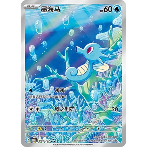 2026 pokémon tcg chinese - pokémon, s-chinese