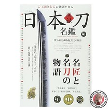 Catalogo illustrato di spade