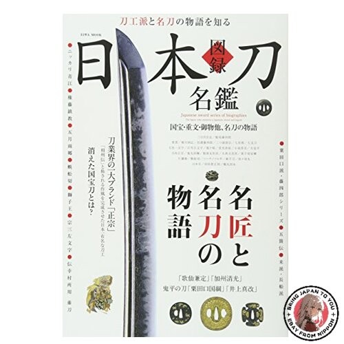 Catalogo illustrato spade - catalogo,
