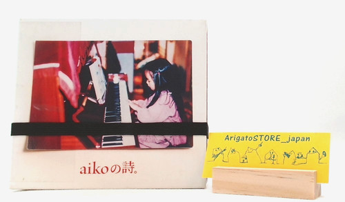 Aiko uta 4cds - no, uta.
