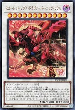 Yugioh LOCR-JP008 Drago Nova