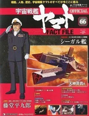 Space battleship yamato - battleship,