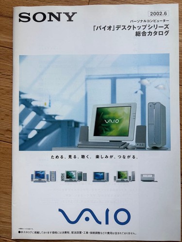 Sony vaio desktop - sony, series