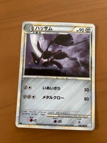 Carta pokemon scizor - carta, la
