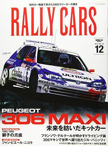 G1257146ph rally cars vol - g1257146ph, vol.12