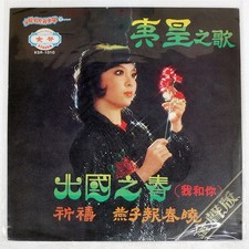 VA SONG OF THE BAR KING SOUND