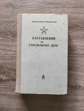Manuale militare russo