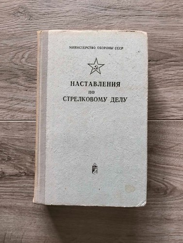 Manuale militare russo