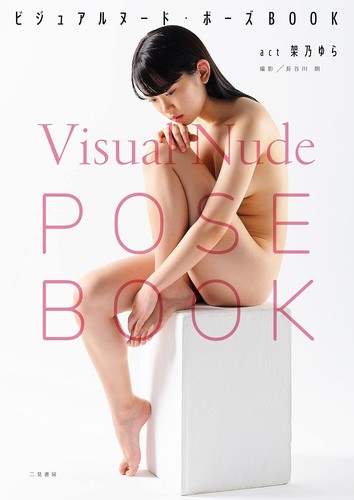 Libro posa nudo visivo - , come