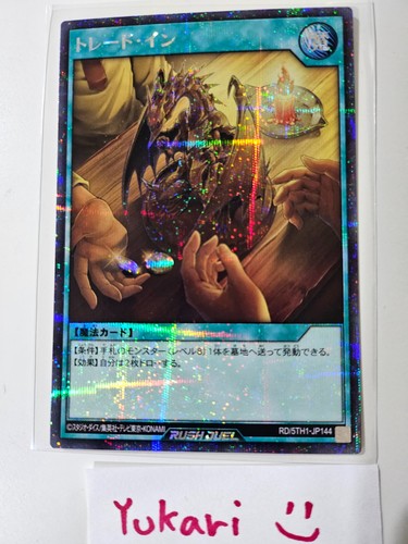 Trade - -in, (secret