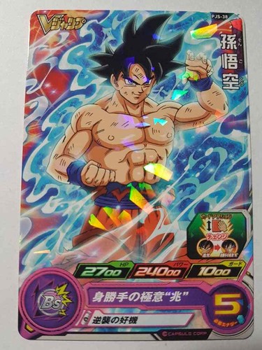 Carte dragon ball dbz super - dragon,