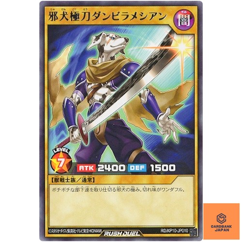 Heartless hound apex - heartless, katana