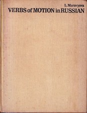 Verbs of motion in russian - muravyova - progress publishers