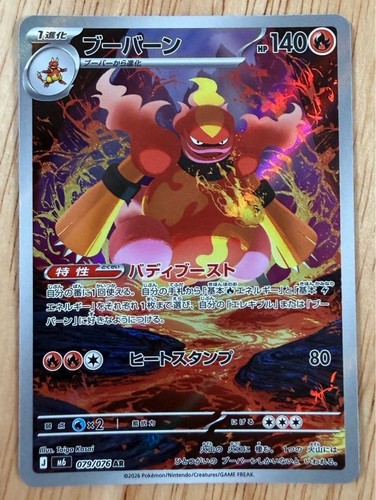 Carta pokemon giapponese mega - carta,