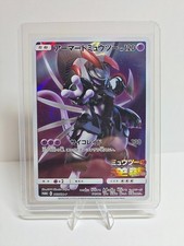 Carta Pokemon Corazzata Mewtwo