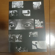 Documentary Film I'Myour Negro