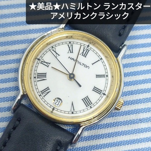 Orologio hamilton lancaster - orologio,
