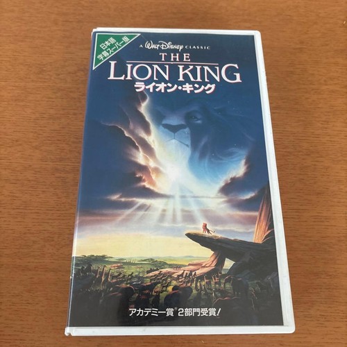 Walt disney master vhs - walt,